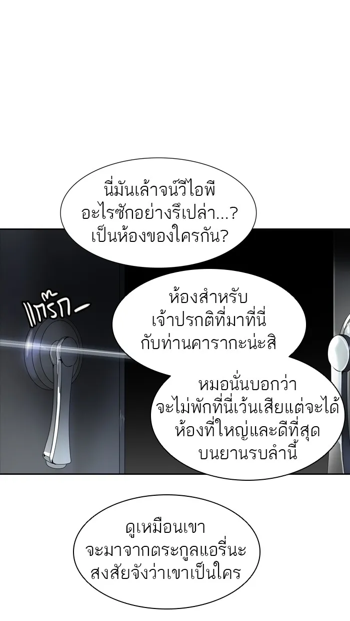 Tower of God ทาวเวอร์ออฟก๊อด หอคอยเทพเจ้า - หน้า 127