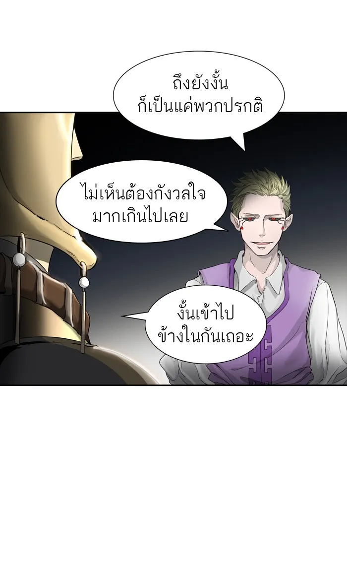 Tower of God ทาวเวอร์ออฟก๊อด หอคอยเทพเจ้า - หน้า 128