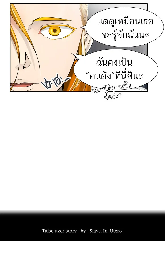 Tower of God ทาวเวอร์ออฟก๊อด หอคอยเทพเจ้า - หน้า 13