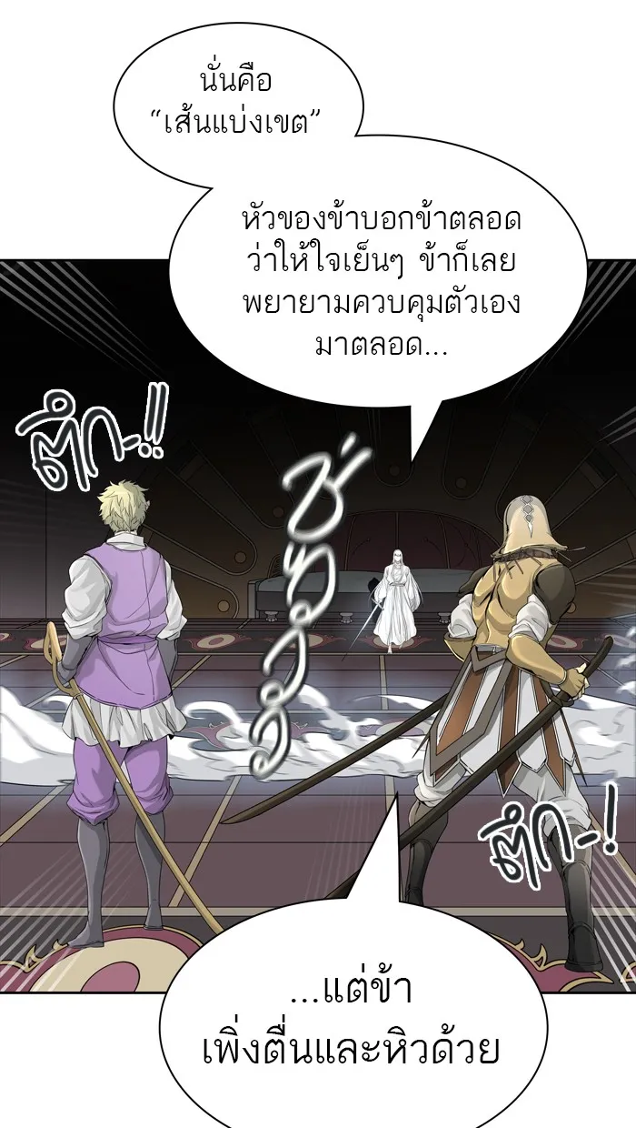 Tower of God ทาวเวอร์ออฟก๊อด หอคอยเทพเจ้า - หน้า 131