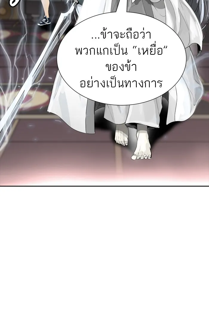 Tower of God ทาวเวอร์ออฟก๊อด หอคอยเทพเจ้า - หน้า 134