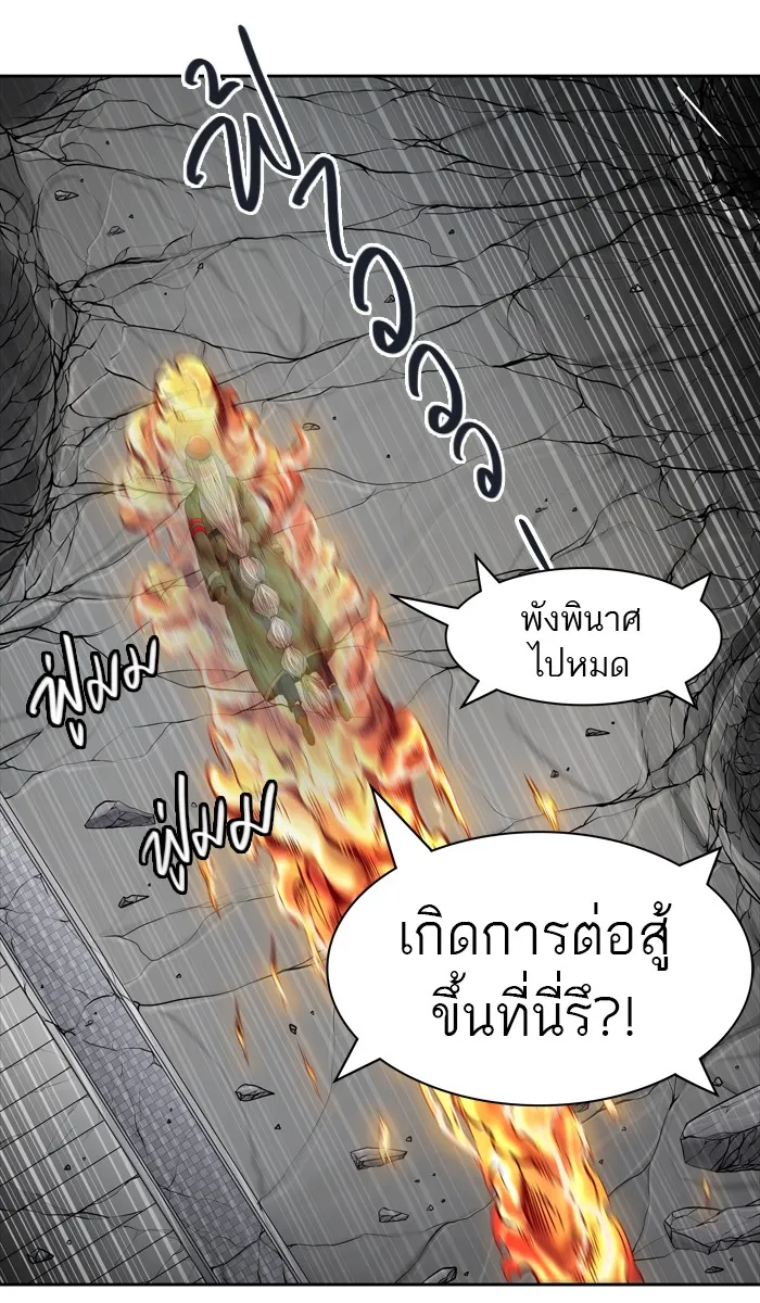 Tower of God ทาวเวอร์ออฟก๊อด หอคอยเทพเจ้า - หน้า 16