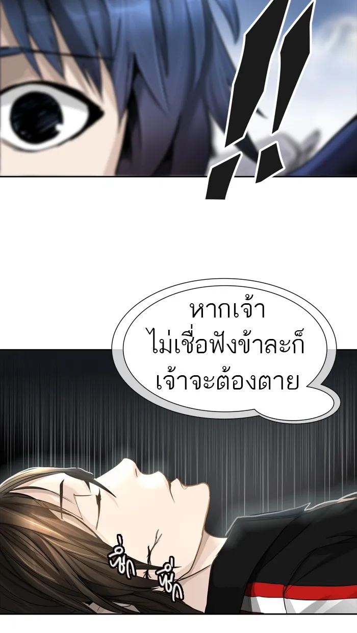 Tower of God ทาวเวอร์ออฟก๊อด หอคอยเทพเจ้า - หน้า 21