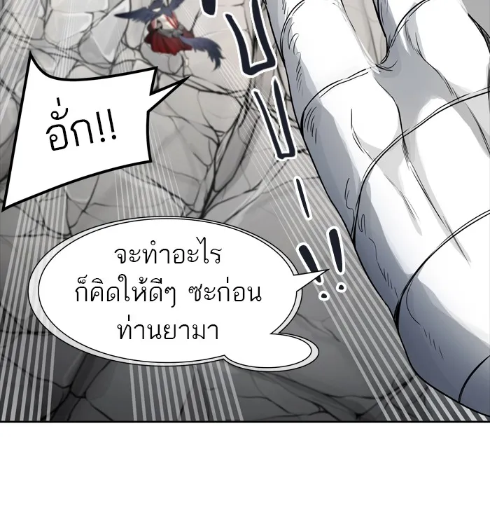 Tower of God ทาวเวอร์ออฟก๊อด หอคอยเทพเจ้า - หน้า 25