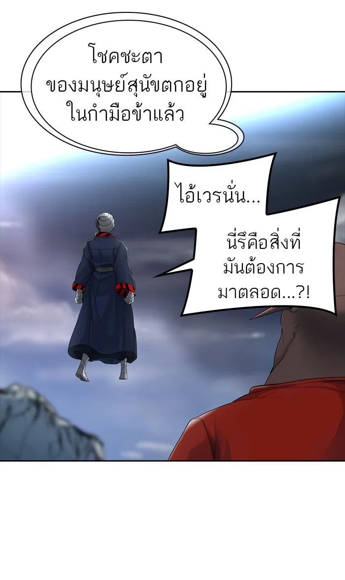 Tower of God ทาวเวอร์ออฟก๊อด หอคอยเทพเจ้า - หน้า 26