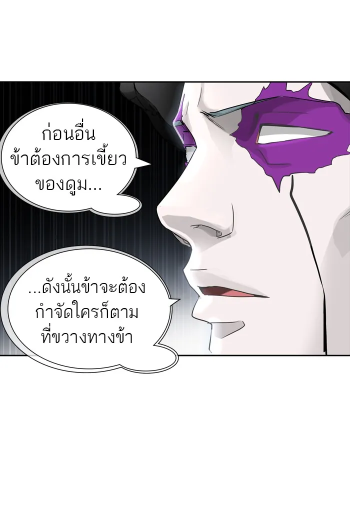 Tower of God ทาวเวอร์ออฟก๊อด หอคอยเทพเจ้า - หน้า 27