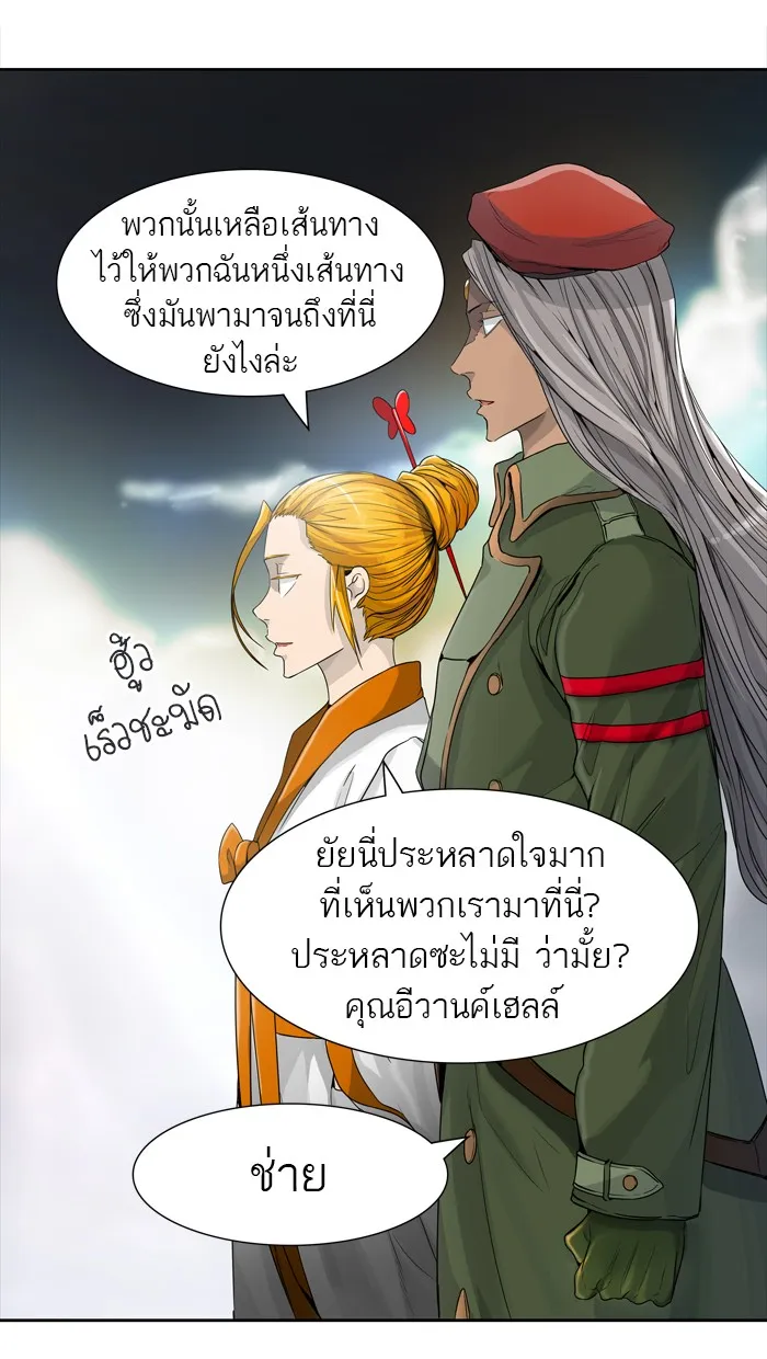 Tower of God ทาวเวอร์ออฟก๊อด หอคอยเทพเจ้า - หน้า 4