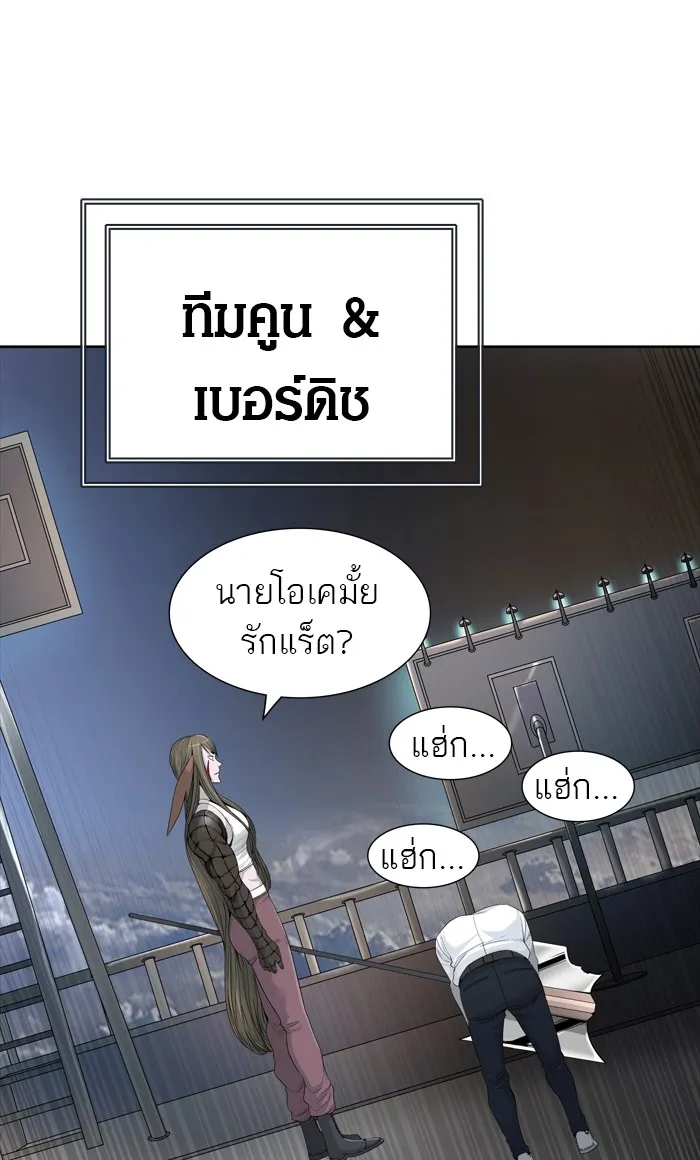 Tower of God ทาวเวอร์ออฟก๊อด หอคอยเทพเจ้า - หน้า 40