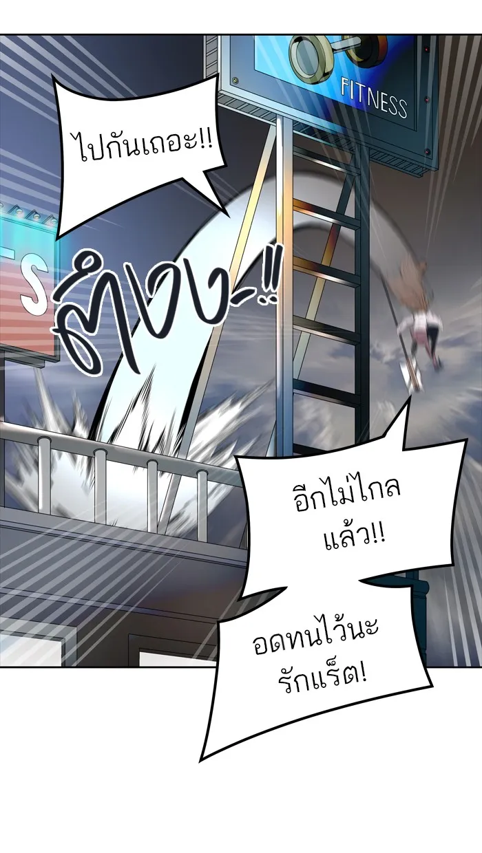 Tower of God ทาวเวอร์ออฟก๊อด หอคอยเทพเจ้า - หน้า 45