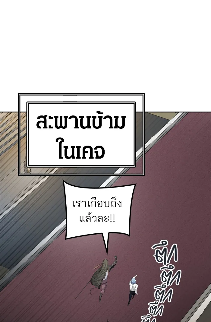 Tower of God ทาวเวอร์ออฟก๊อด หอคอยเทพเจ้า - หน้า 46