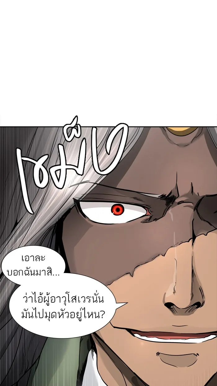 Tower of God ทาวเวอร์ออฟก๊อด หอคอยเทพเจ้า - หน้า 5