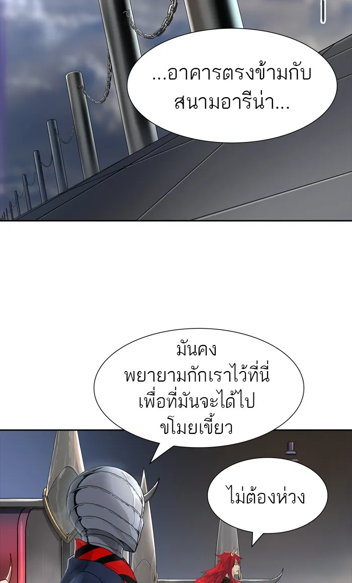 Tower of God ทาวเวอร์ออฟก๊อด หอคอยเทพเจ้า - หน้า 53