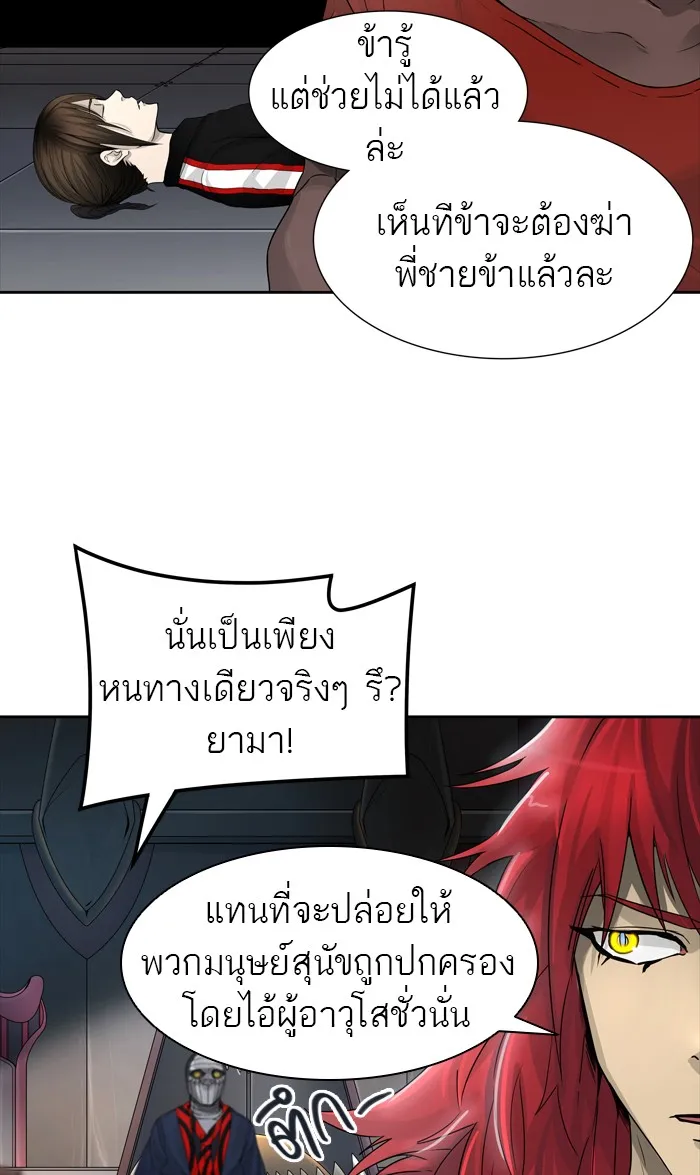 Tower of God ทาวเวอร์ออฟก๊อด หอคอยเทพเจ้า - หน้า 55