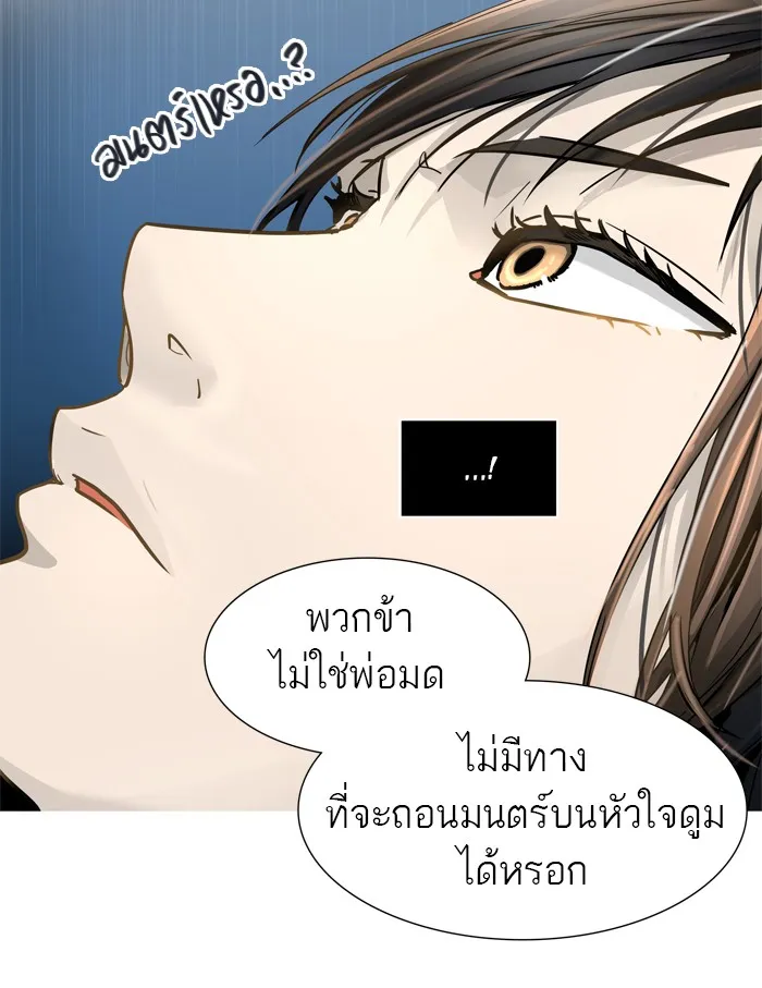 Tower of God ทาวเวอร์ออฟก๊อด หอคอยเทพเจ้า - หน้า 57