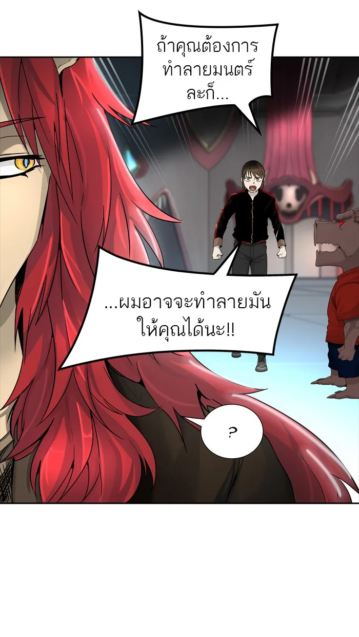 Tower of God ทาวเวอร์ออฟก๊อด หอคอยเทพเจ้า - หน้า 59