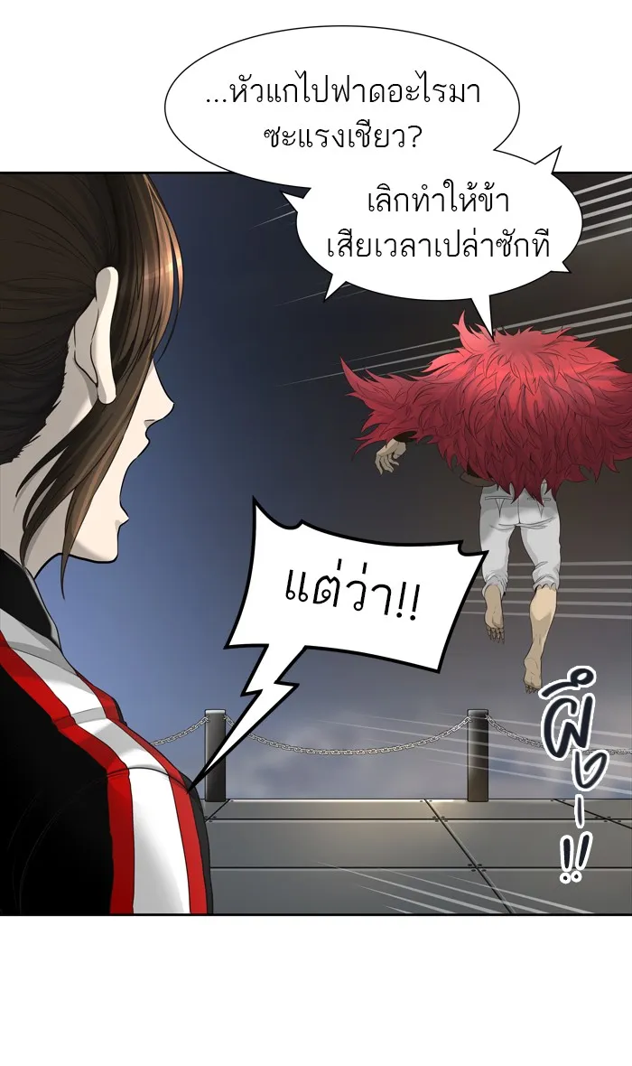 Tower of God ทาวเวอร์ออฟก๊อด หอคอยเทพเจ้า - หน้า 61