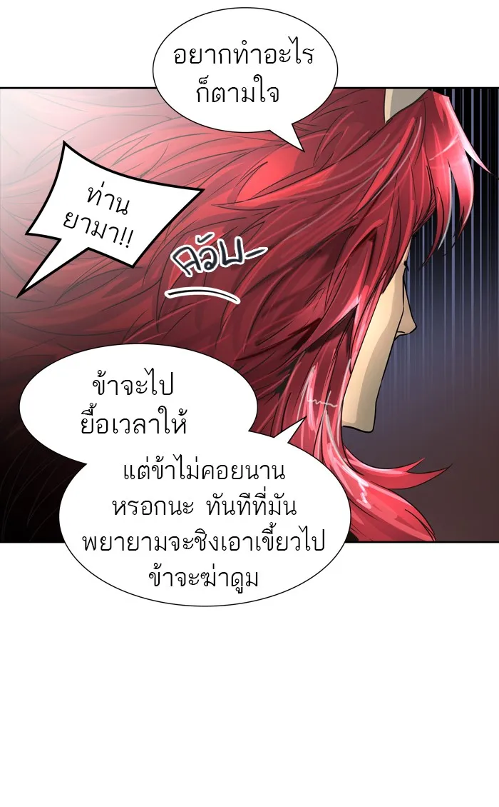 Tower of God ทาวเวอร์ออฟก๊อด หอคอยเทพเจ้า - หน้า 64