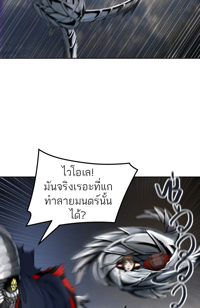 Tower of God ทาวเวอร์ออฟก๊อด หอคอยเทพเจ้า - หน้า 67