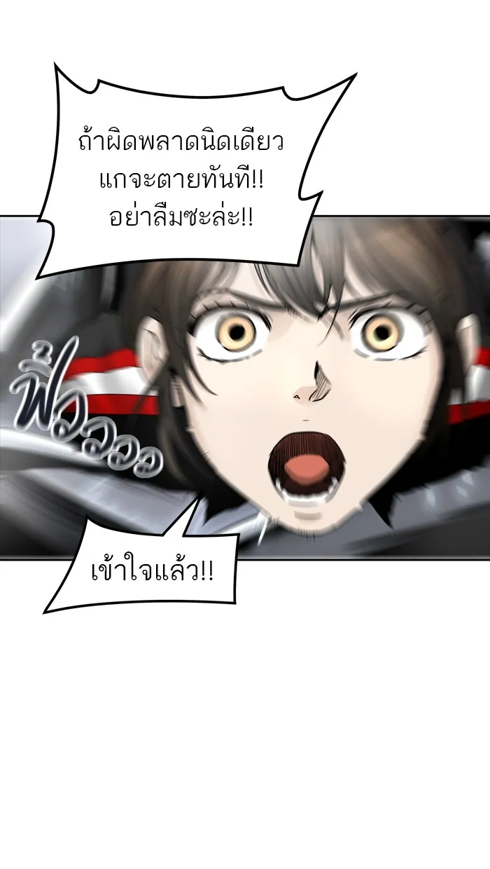 Tower of God ทาวเวอร์ออฟก๊อด หอคอยเทพเจ้า - หน้า 69