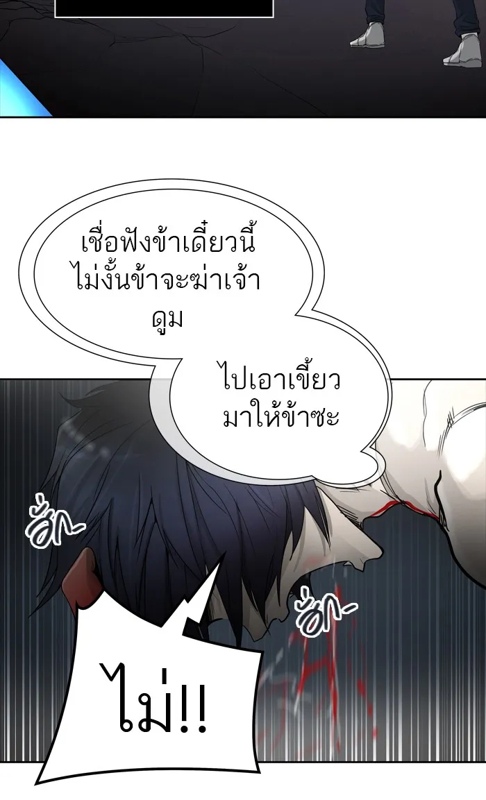 Tower of God ทาวเวอร์ออฟก๊อด หอคอยเทพเจ้า - หน้า 72