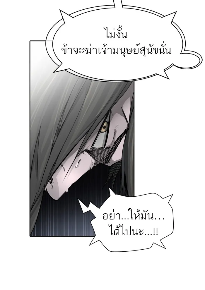 Tower of God ทาวเวอร์ออฟก๊อด หอคอยเทพเจ้า - หน้า 76