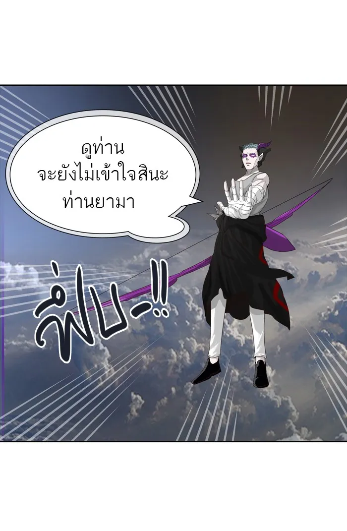 Tower of God ทาวเวอร์ออฟก๊อด หอคอยเทพเจ้า - หน้า 83