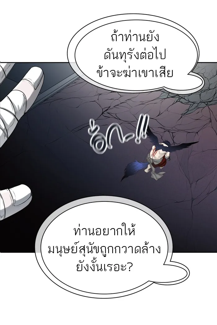 Tower of God ทาวเวอร์ออฟก๊อด หอคอยเทพเจ้า - หน้า 84