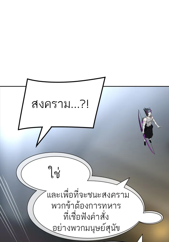 Tower of God ทาวเวอร์ออฟก๊อด หอคอยเทพเจ้า - หน้า 89