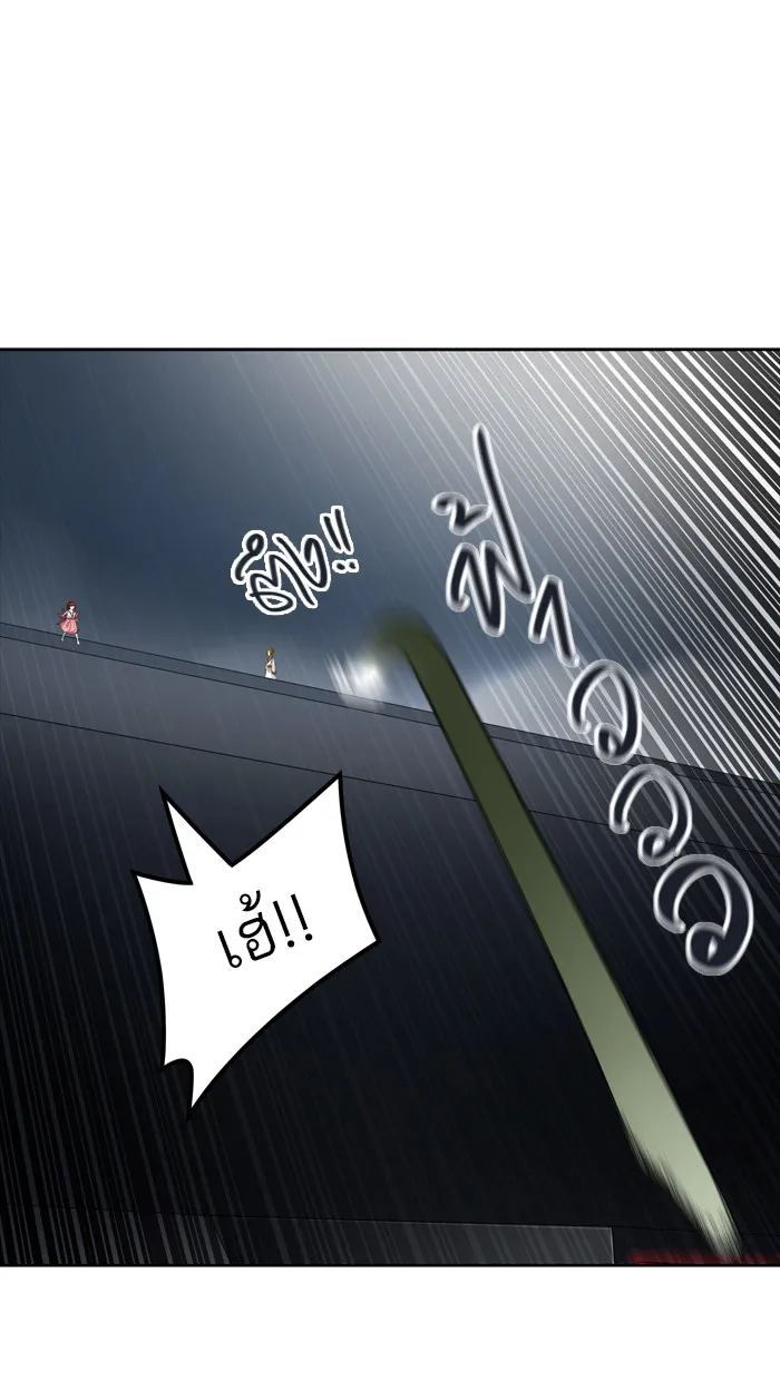 Tower of God ทาวเวอร์ออฟก๊อด หอคอยเทพเจ้า - หน้า 9