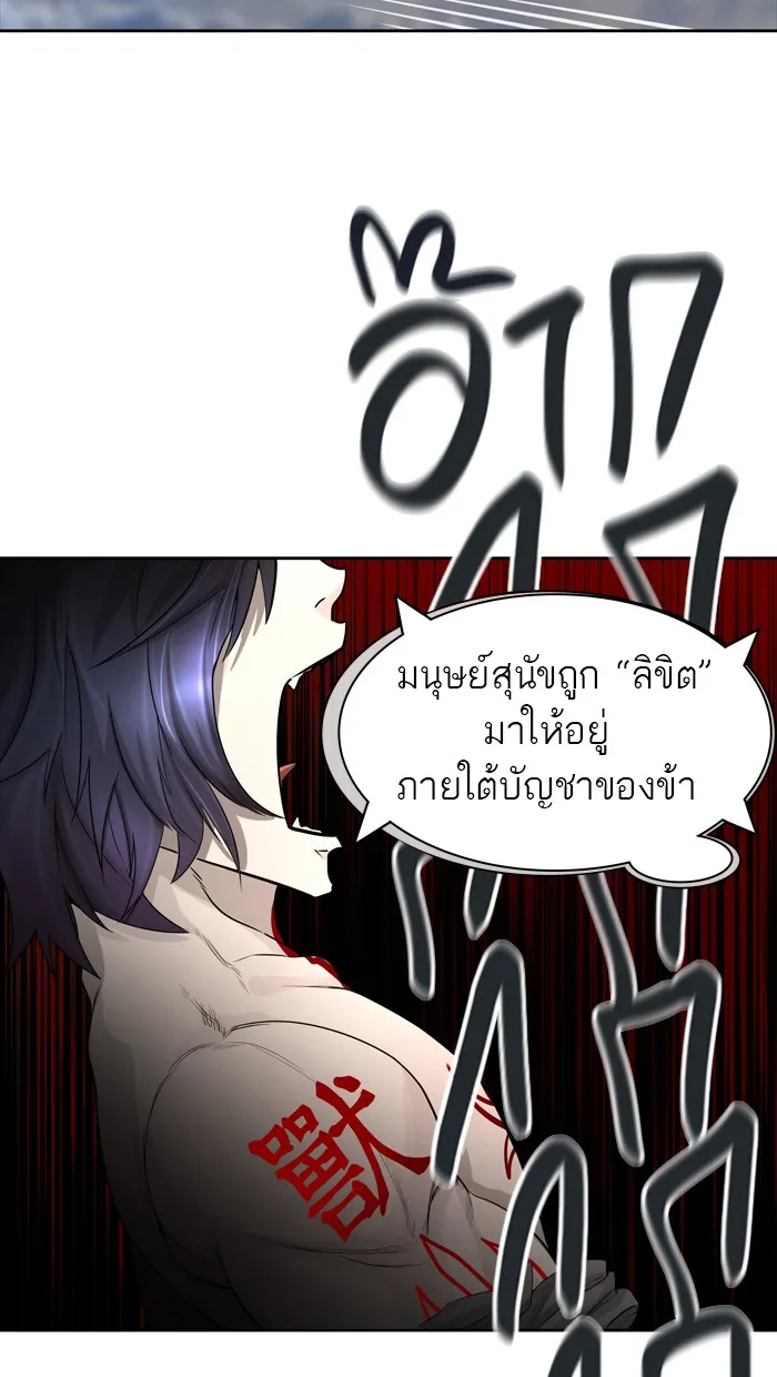 Tower of God ทาวเวอร์ออฟก๊อด หอคอยเทพเจ้า - หน้า 94