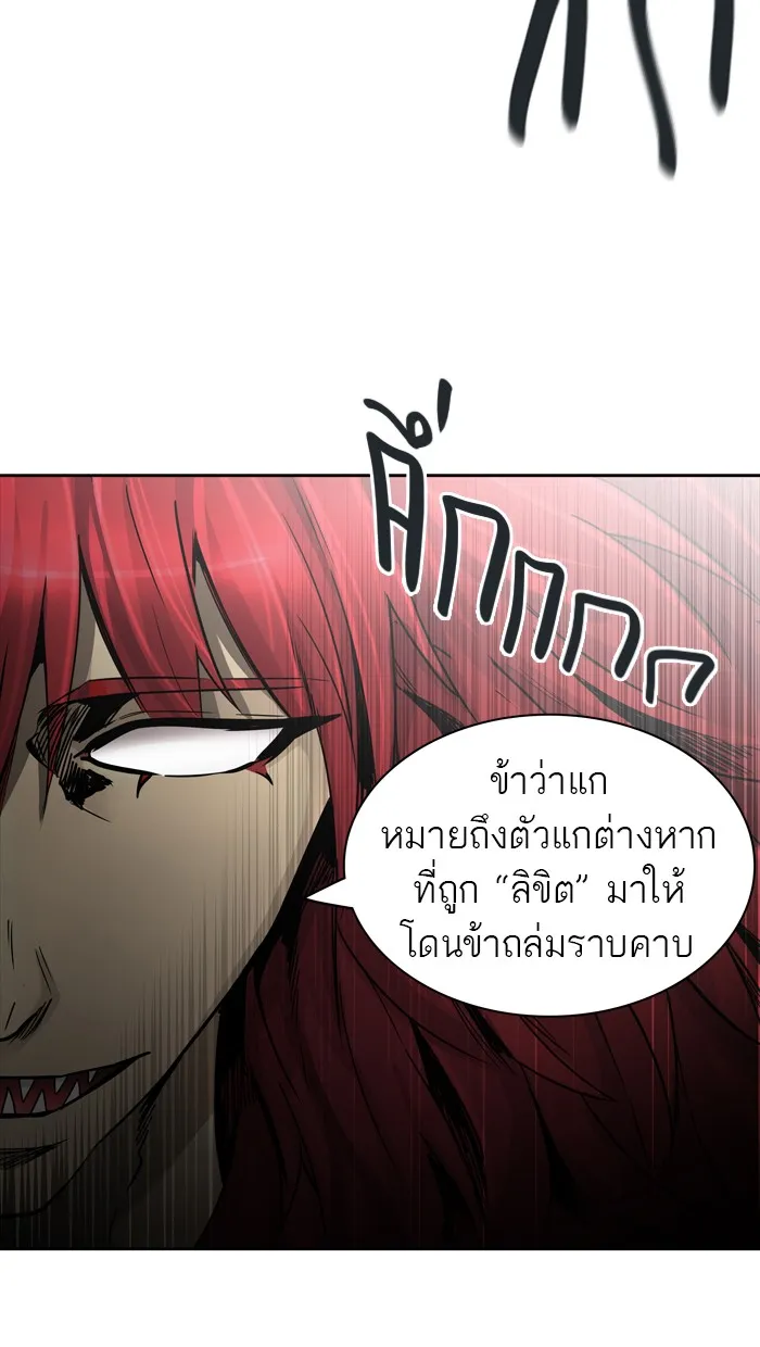 Tower of God ทาวเวอร์ออฟก๊อด หอคอยเทพเจ้า - หน้า 95