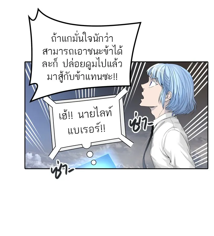 Tower of God ทาวเวอร์ออฟก๊อด หอคอยเทพเจ้า - หน้า 97