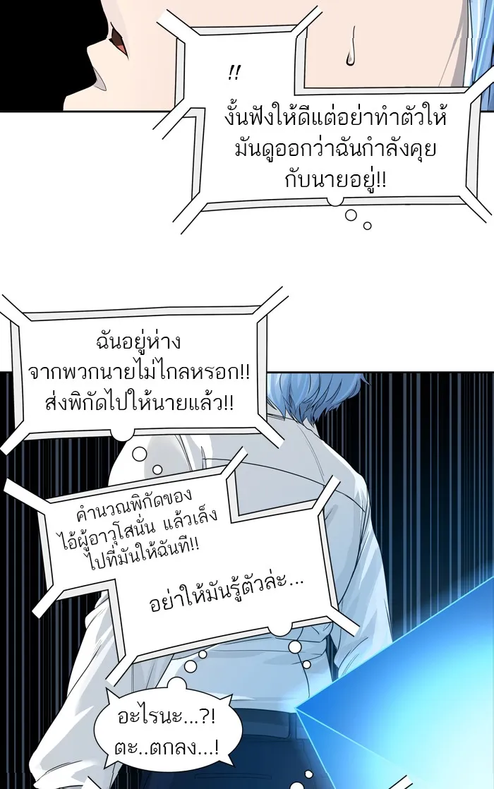 Tower of God ทาวเวอร์ออฟก๊อด หอคอยเทพเจ้า - หน้า 99