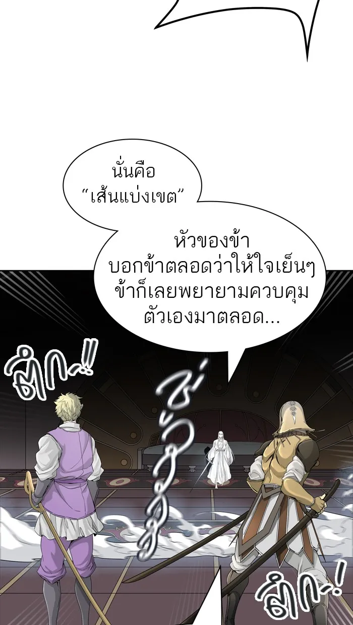 Tower of God ทาวเวอร์ออฟก๊อด หอคอยเทพเจ้า - หน้า 1