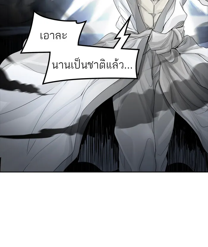 Tower of God ทาวเวอร์ออฟก๊อด หอคอยเทพเจ้า - หน้า 10