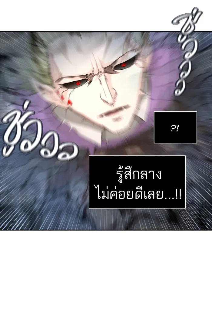 Tower of God ทาวเวอร์ออฟก๊อด หอคอยเทพเจ้า - หน้า 16