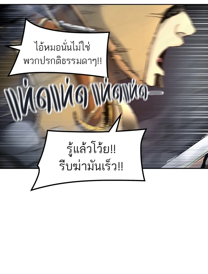 Tower of God ทาวเวอร์ออฟก๊อด หอคอยเทพเจ้า - หน้า 17