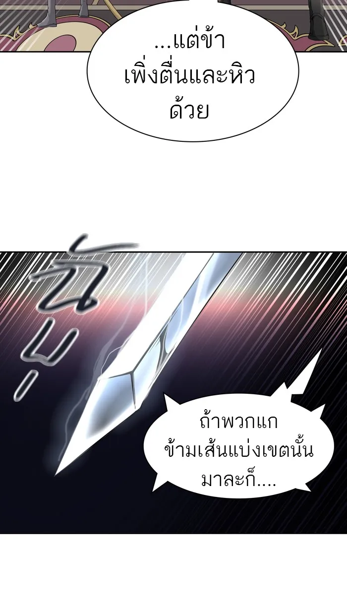 Tower of God ทาวเวอร์ออฟก๊อด หอคอยเทพเจ้า - หน้า 2