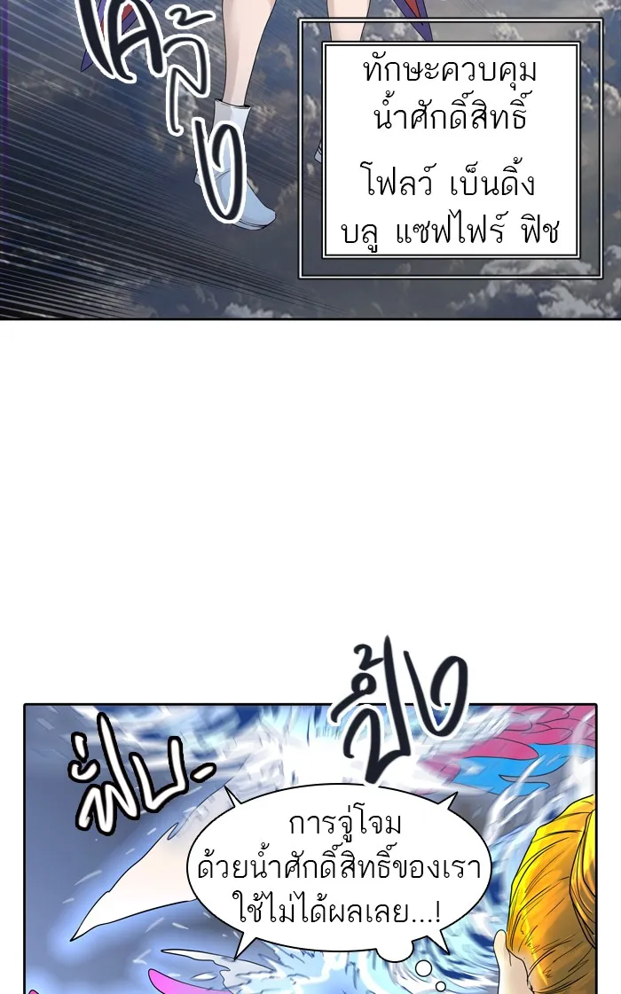 Tower of God ทาวเวอร์ออฟก๊อด หอคอยเทพเจ้า - หน้า 30