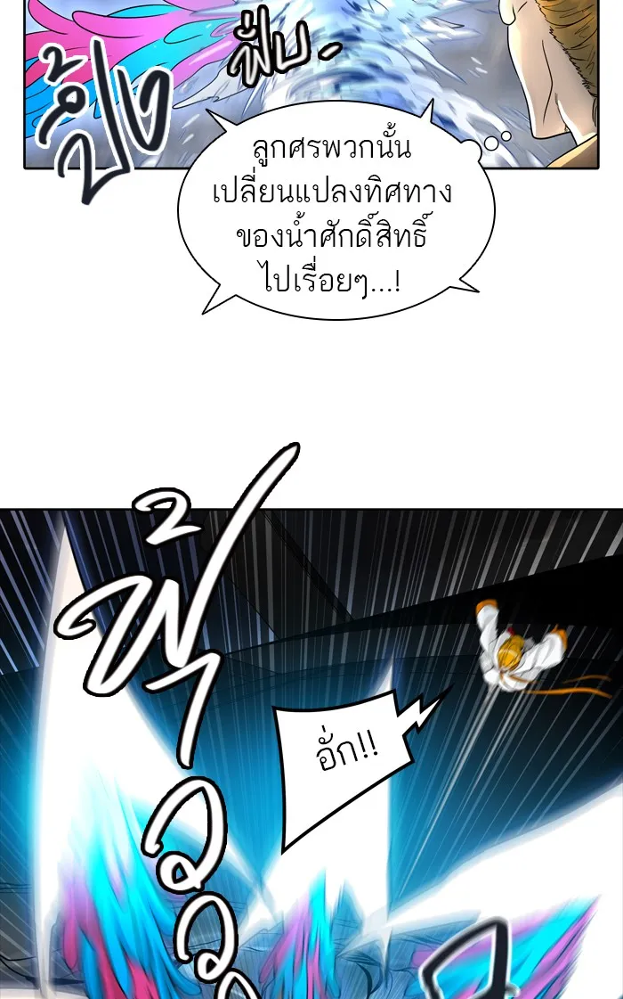 Tower of God ทาวเวอร์ออฟก๊อด หอคอยเทพเจ้า - หน้า 31