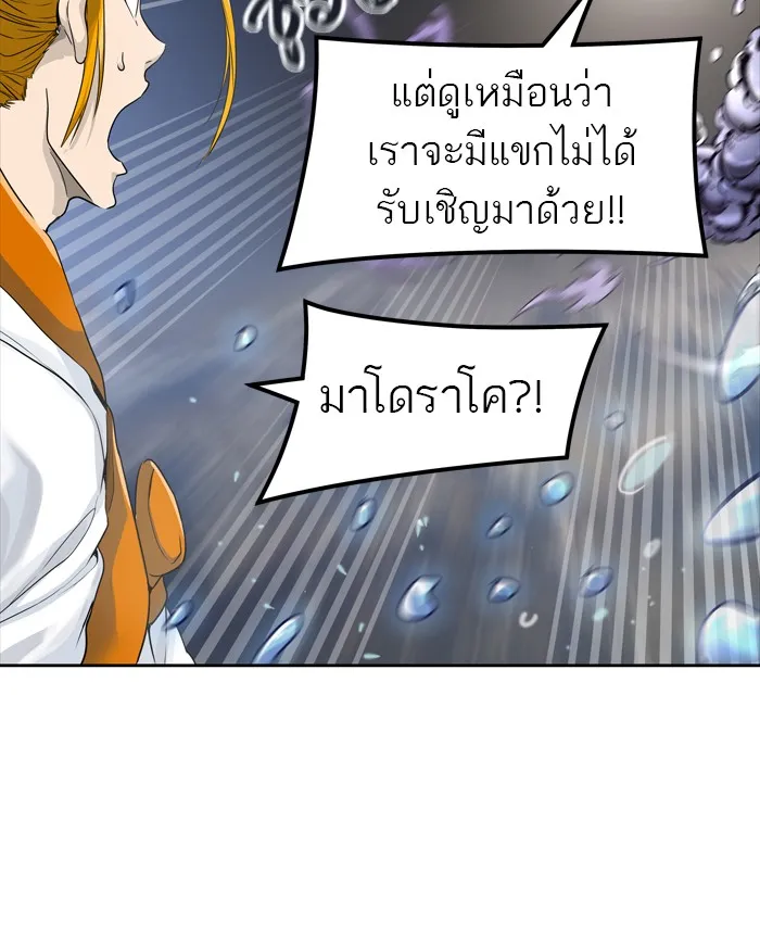 Tower of God ทาวเวอร์ออฟก๊อด หอคอยเทพเจ้า - หน้า 36