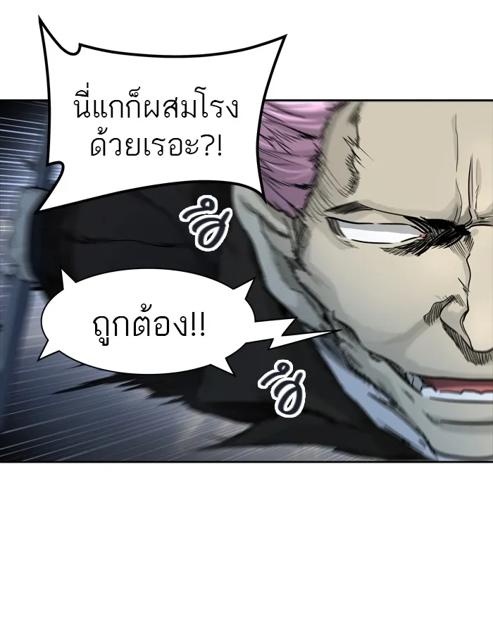 Tower of God ทาวเวอร์ออฟก๊อด หอคอยเทพเจ้า - หน้า 37