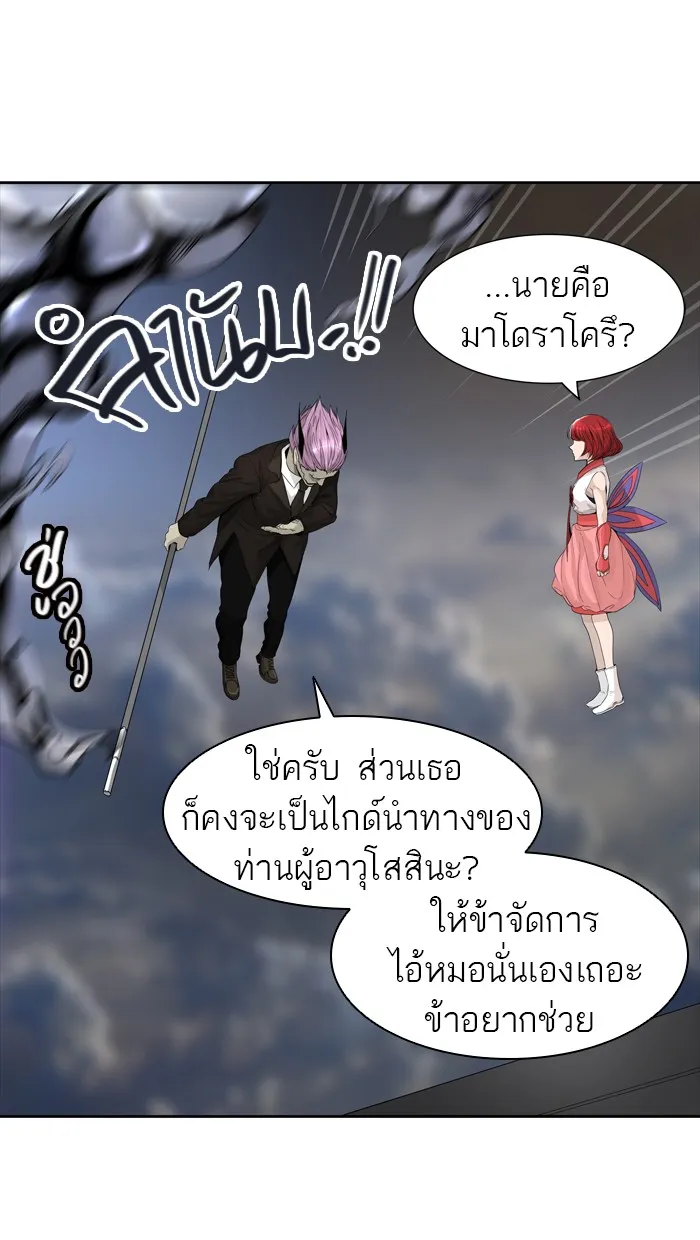 Tower of God ทาวเวอร์ออฟก๊อด หอคอยเทพเจ้า - หน้า 38