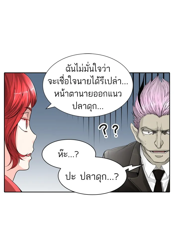 Tower of God ทาวเวอร์ออฟก๊อด หอคอยเทพเจ้า - หน้า 39