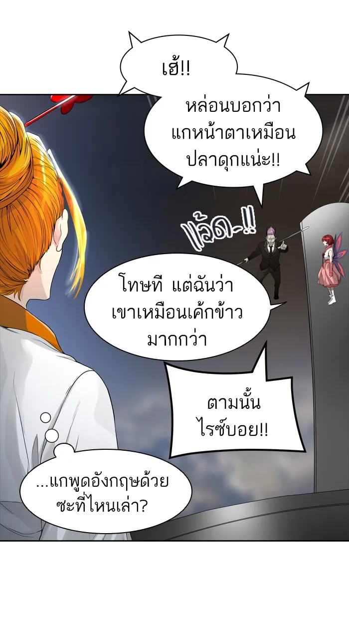 Tower of God ทาวเวอร์ออฟก๊อด หอคอยเทพเจ้า - หน้า 40