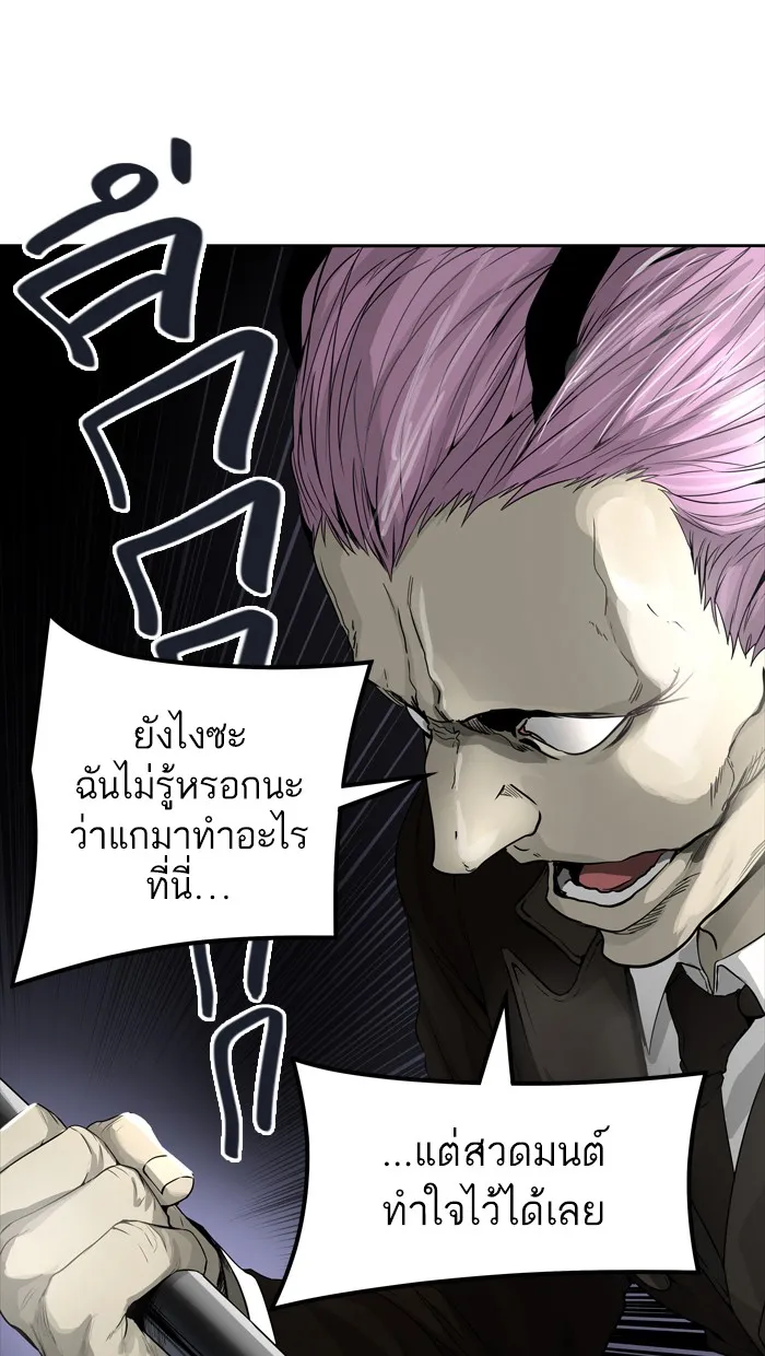 Tower of God ทาวเวอร์ออฟก๊อด หอคอยเทพเจ้า - หน้า 41