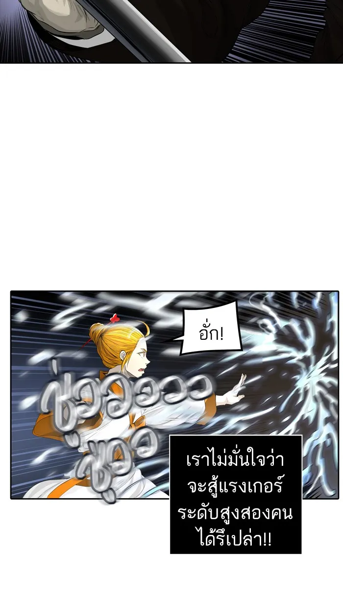 Tower of God ทาวเวอร์ออฟก๊อด หอคอยเทพเจ้า - หน้า 42