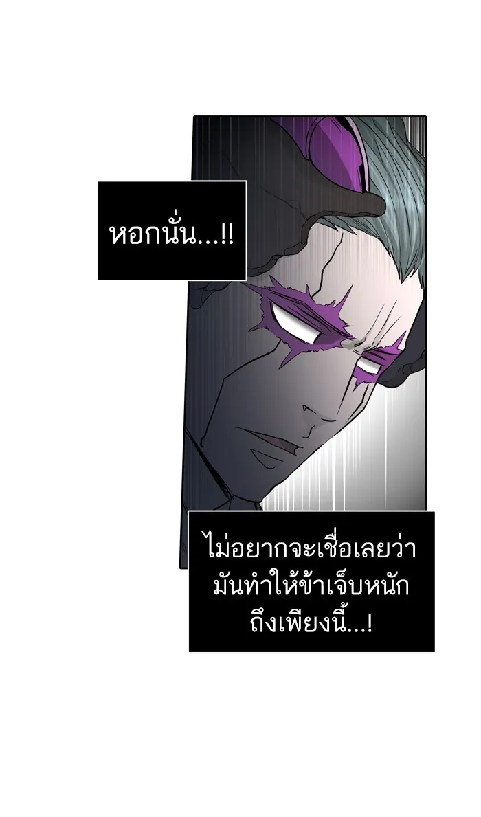 Tower of God ทาวเวอร์ออฟก๊อด หอคอยเทพเจ้า - หน้า 59