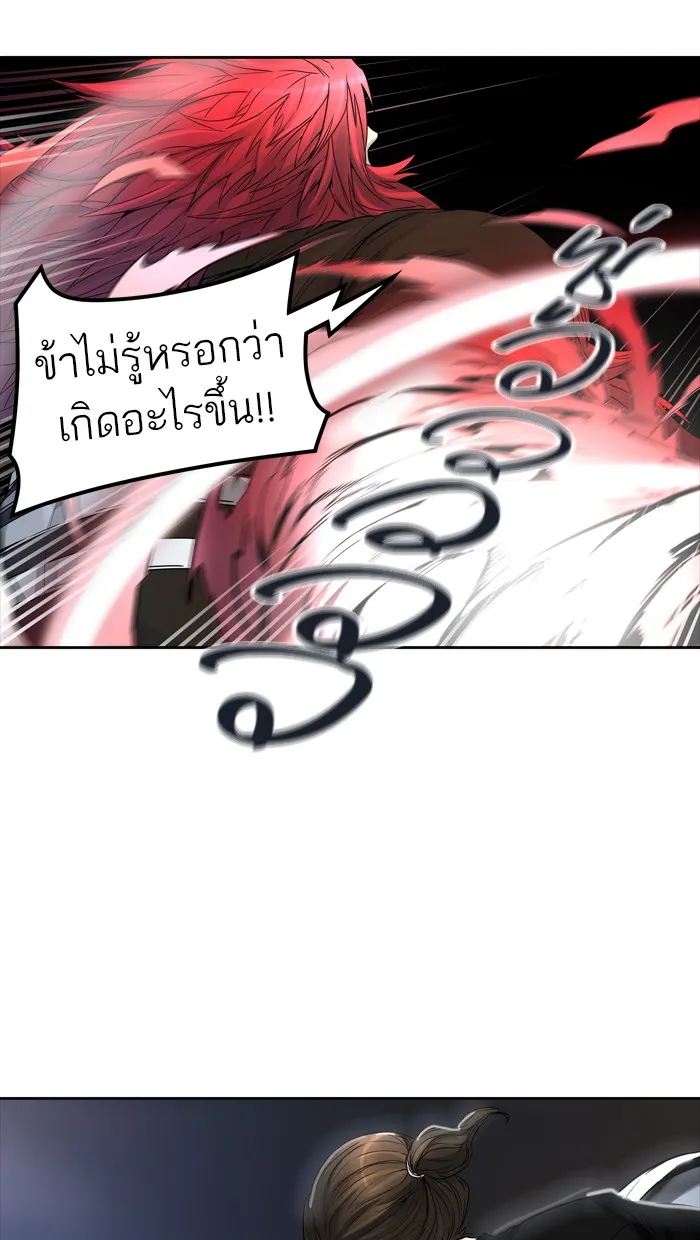 Tower of God ทาวเวอร์ออฟก๊อด หอคอยเทพเจ้า - หน้า 61