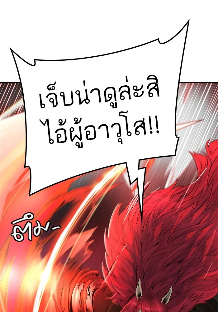 Tower of God ทาวเวอร์ออฟก๊อด หอคอยเทพเจ้า - หน้า 74